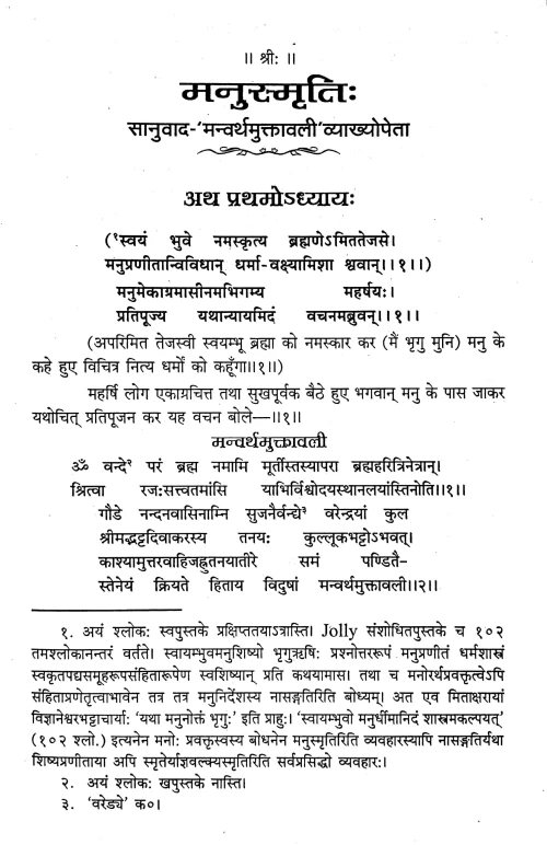 Manusmriti Chapter ( Ist,IInd & VIInth)